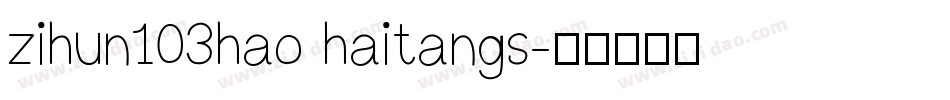 zihun103hao haitangs字体转换